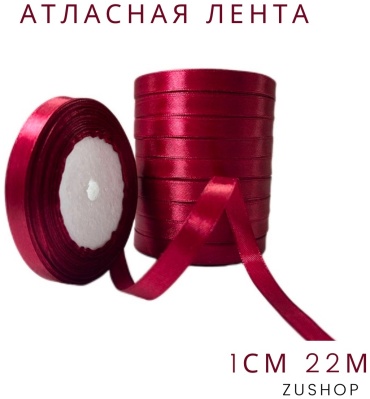 Лента 1 шт 22 м х 10 мм