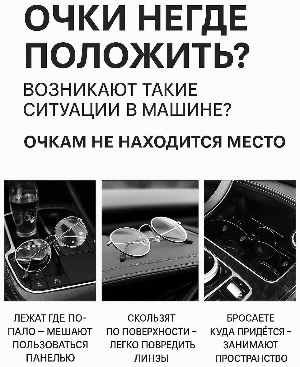 Держатель для очков KRAFTSTORE черный 18 см