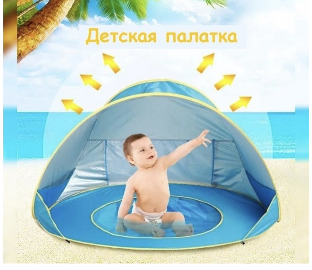 Палатка