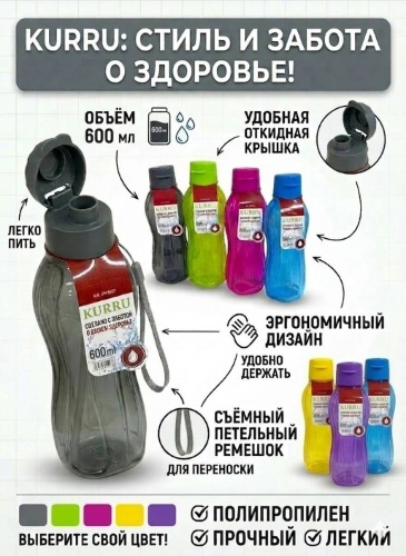 Бутылка 30257885_977043706 600 мл желтый