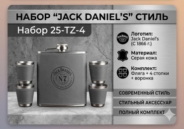 Набор 132121 6 шт