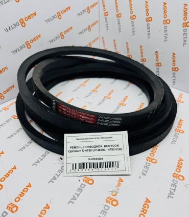 AGRO DETAL РЕМЕНЬ ПРИВОДНОЙ RUBYCON Optimum С-4750 4750 (СВ)