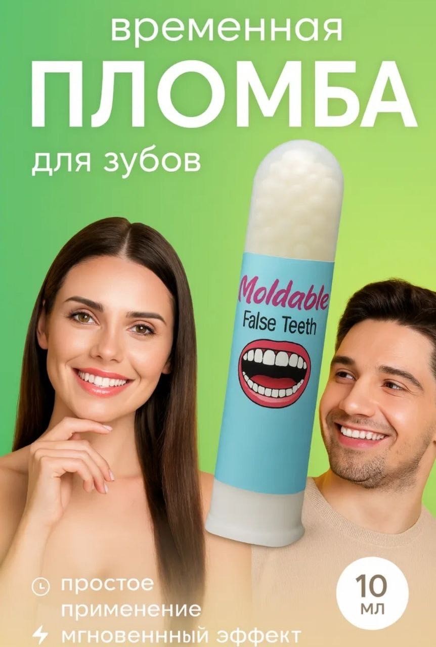 Зубы