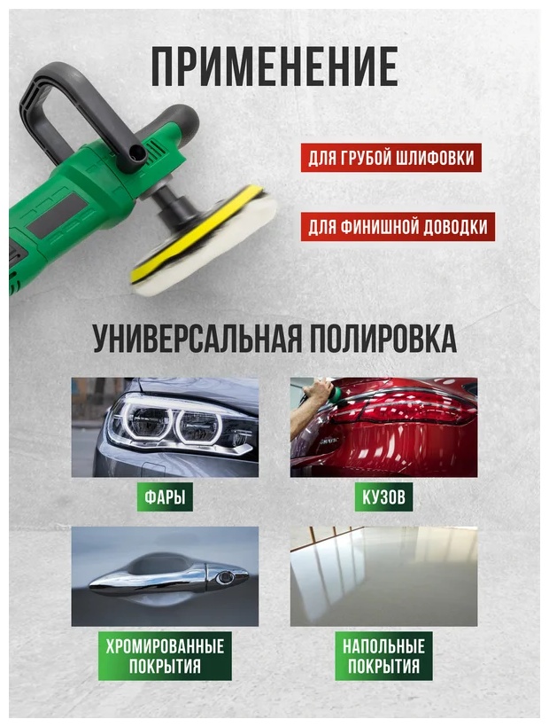 Шлифмашина полировальная ROCKFORCE RF-WT03079