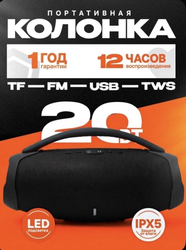 Портативная колонка JDS JAR-N05 черный