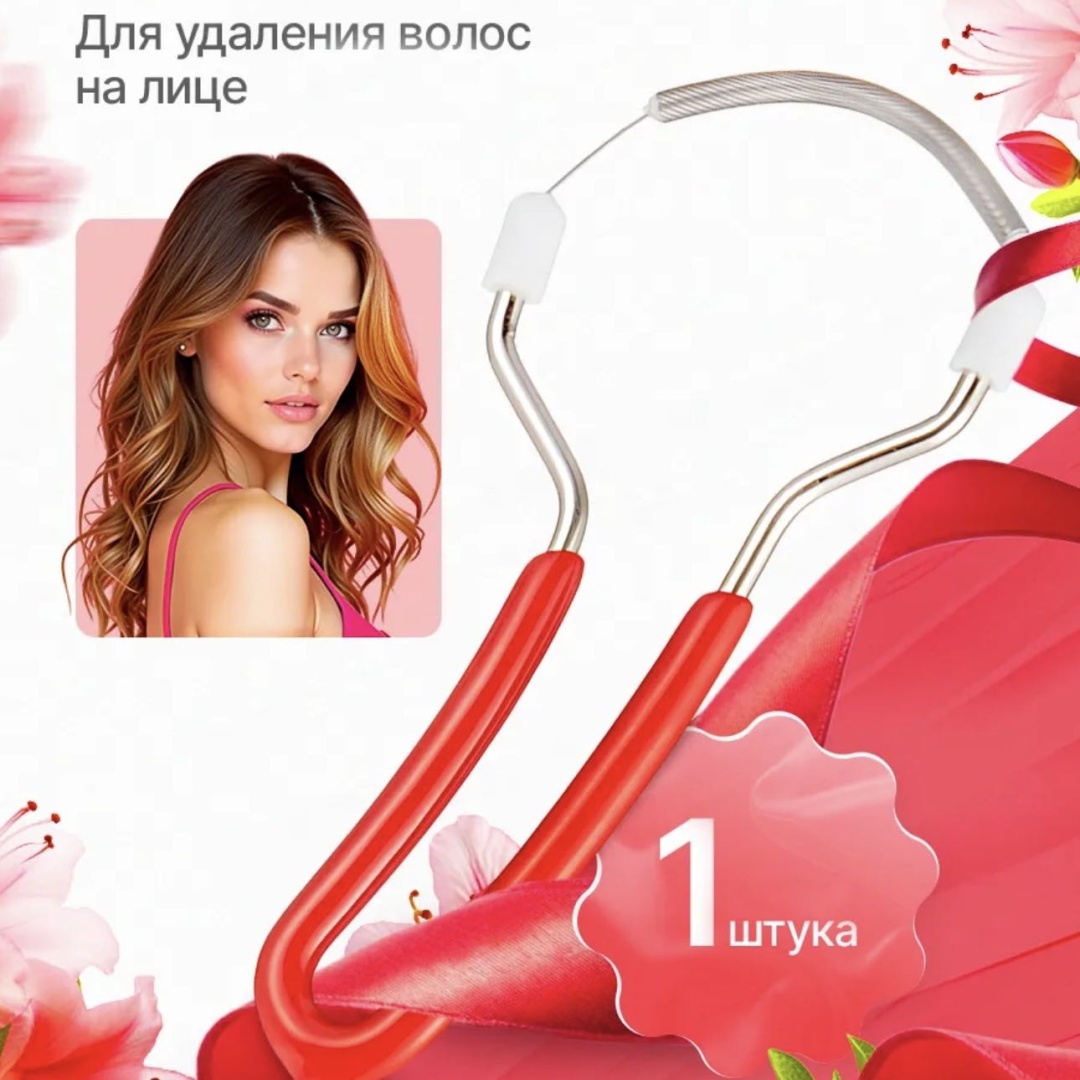 Пинцет 1 шт