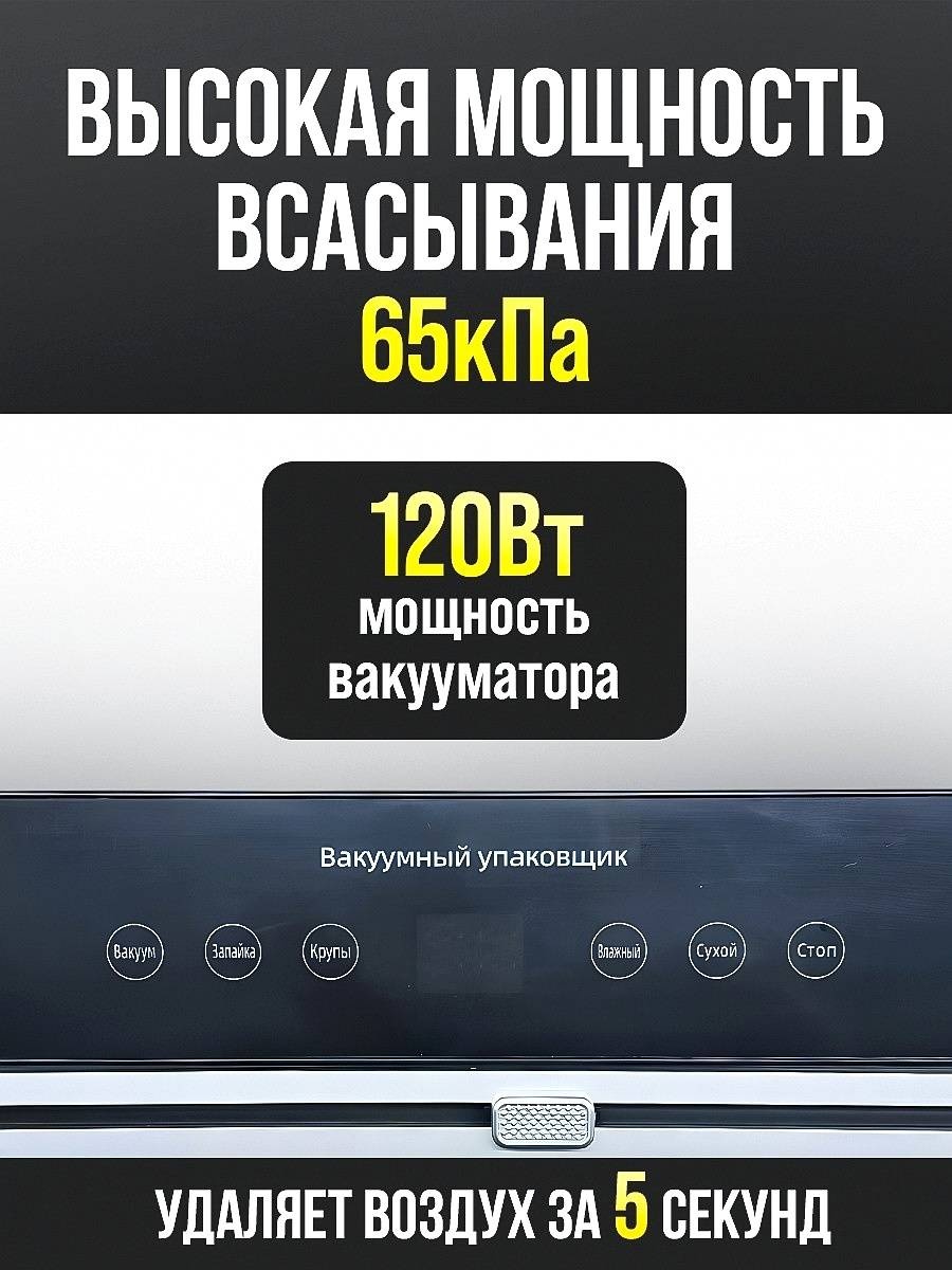 Вакуумный упаковщик Черный