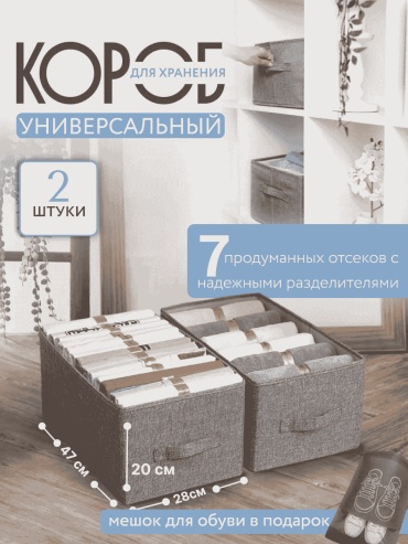 Органайзер универсальное серый, 2 шт
