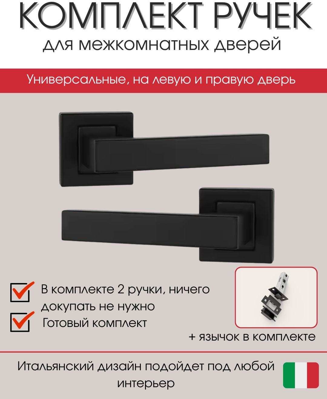 Ручка на розетке 2 шт, Tirolli