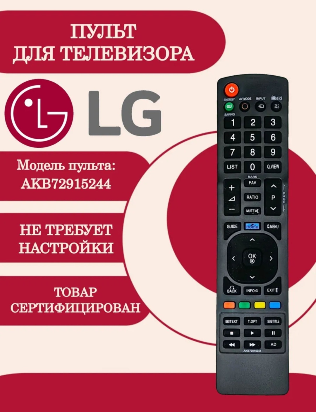Пульт ДУ AKADI AKB72915244