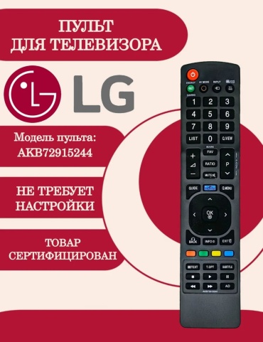 Пульт ДУ AKADI AKB72915244