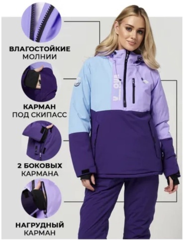 Костюм TISINGTE TLA-18802 фиолетовый, мультиколор 44