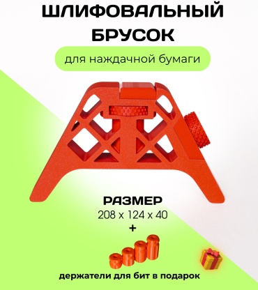 Терка 490031785 1 шт