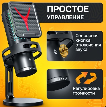 Микрофон Venera online GM7V черный