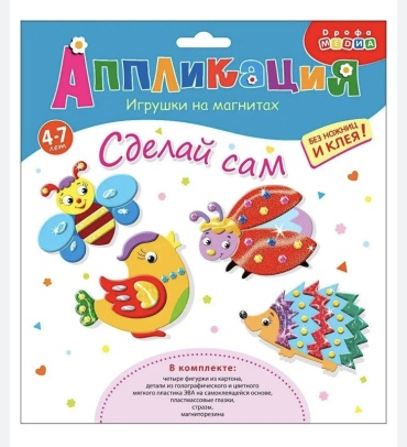 Сделай сам
