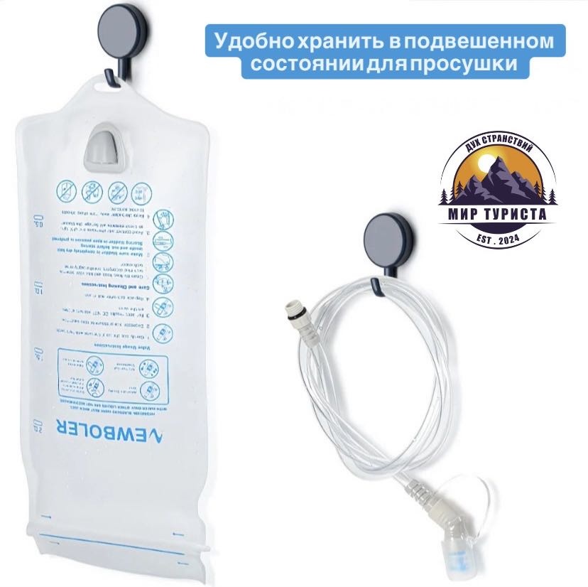 NEW BOLER 2, 1.5 л белый