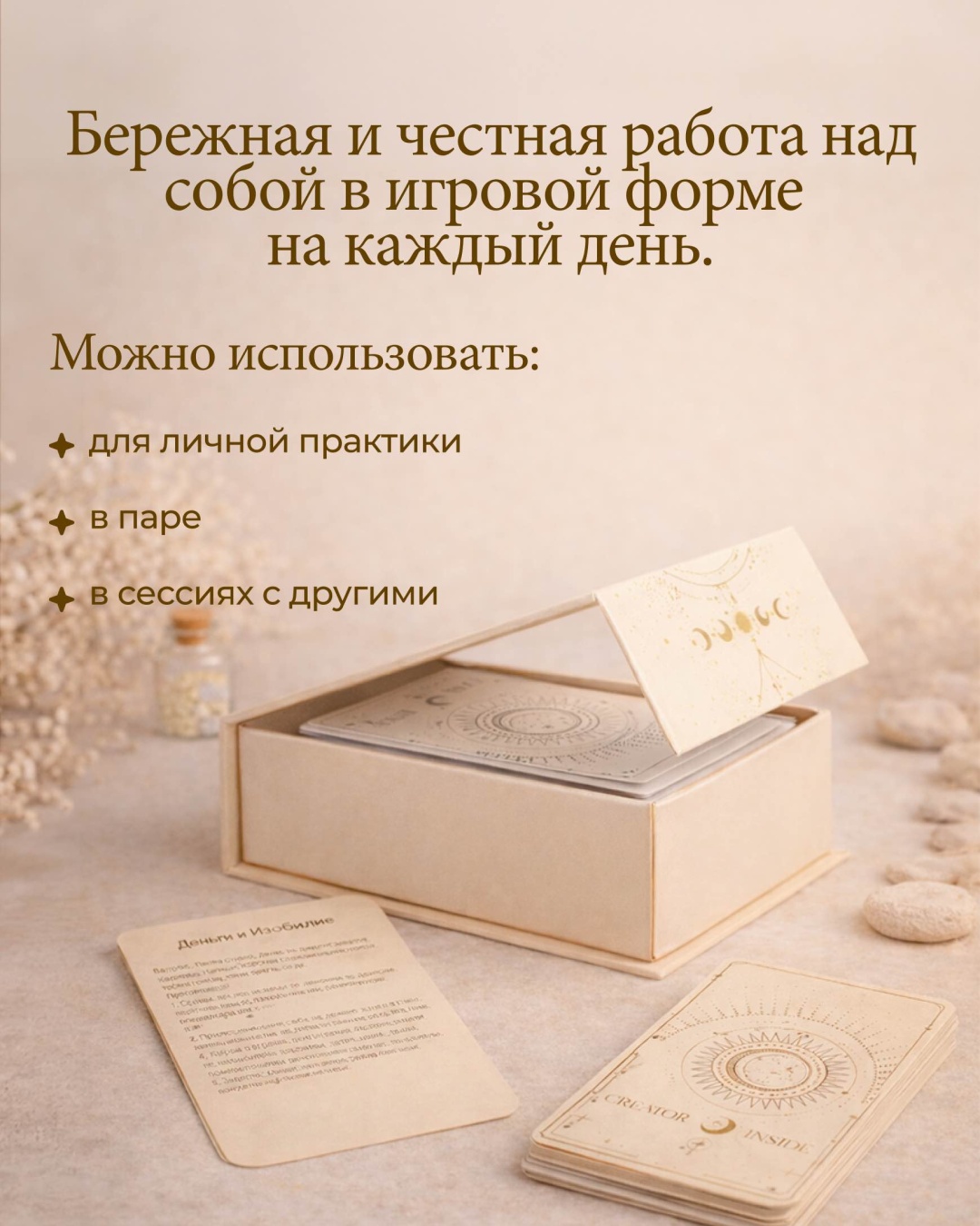 Настольная игра Creator Inside