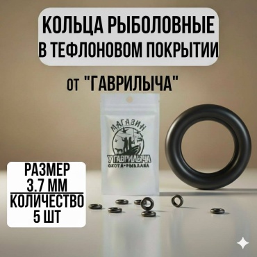 Кольцо цельное 30223056_7627