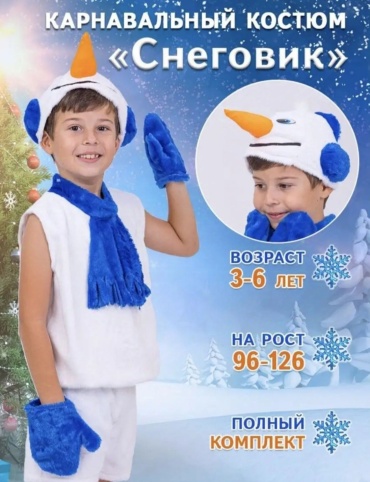 Костюм синий, белый