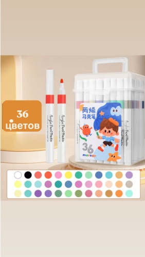 Фломастер