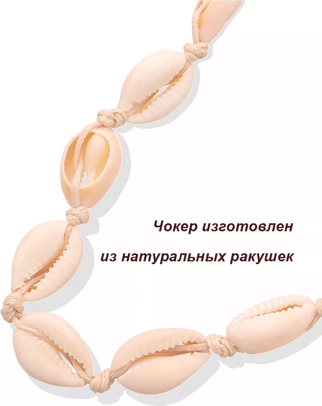 Комплект Нить, без вставок