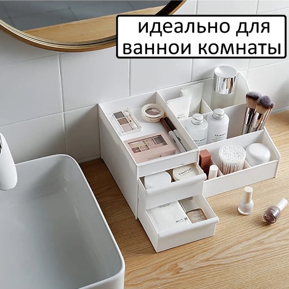 Органайзер пластик