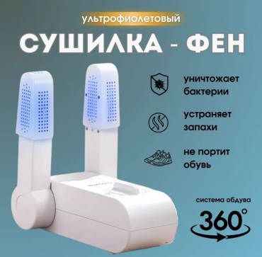 Oriolin Сушилка orvica-778 белый