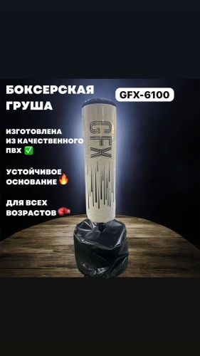 Тренировочный снаряд 30383385_Груша-6100 белый