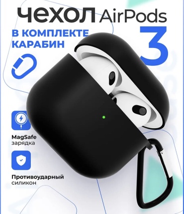 Чехол EXIMO для Apple AirPods 3 черный