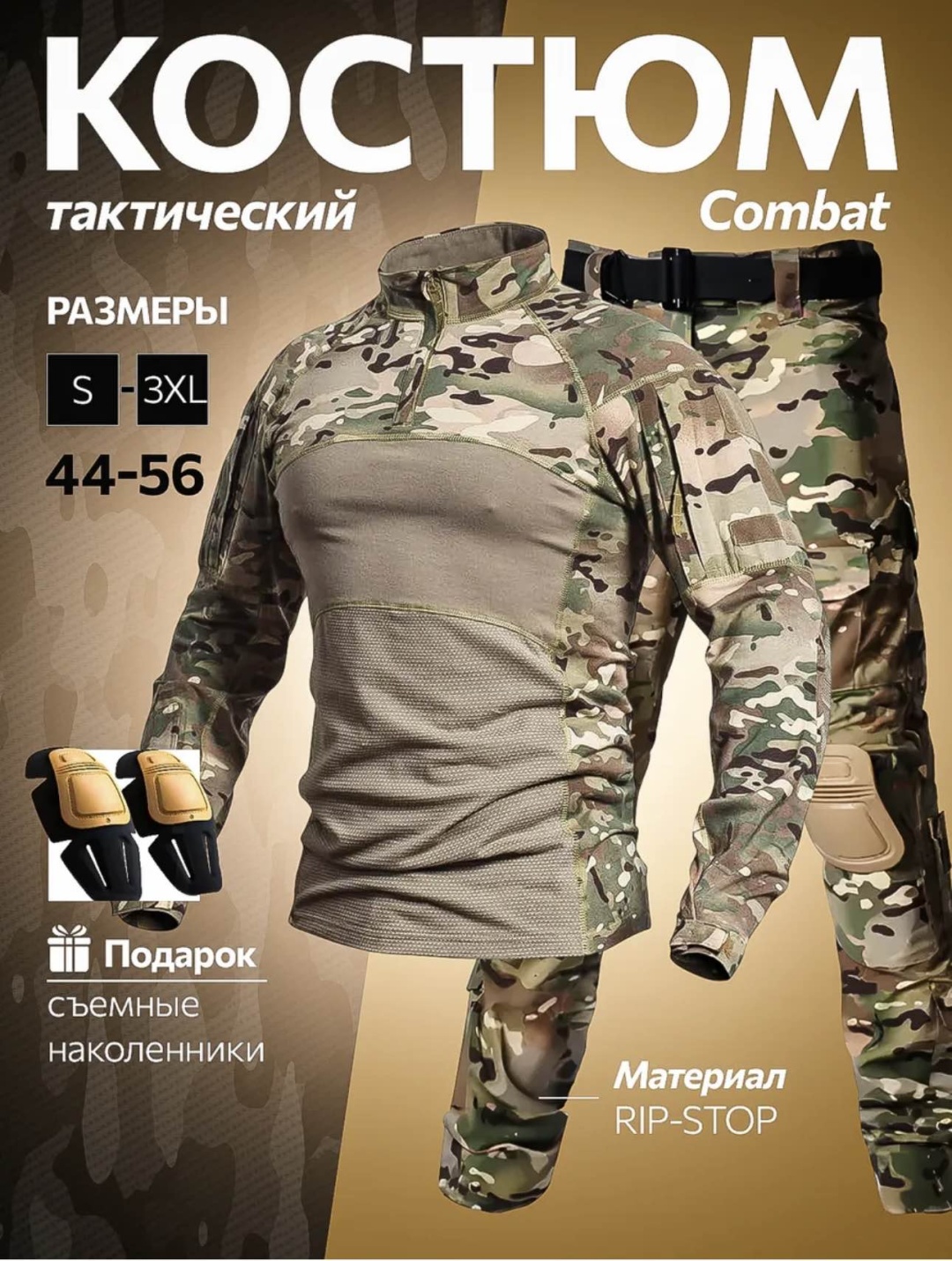 Спецодежда для мужчин ESDY мультиколор