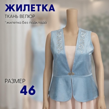 Национальный костюм голубой