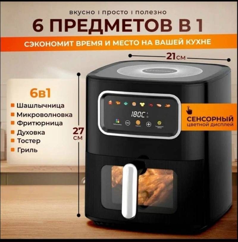 Extra Large Capacity 5L черный