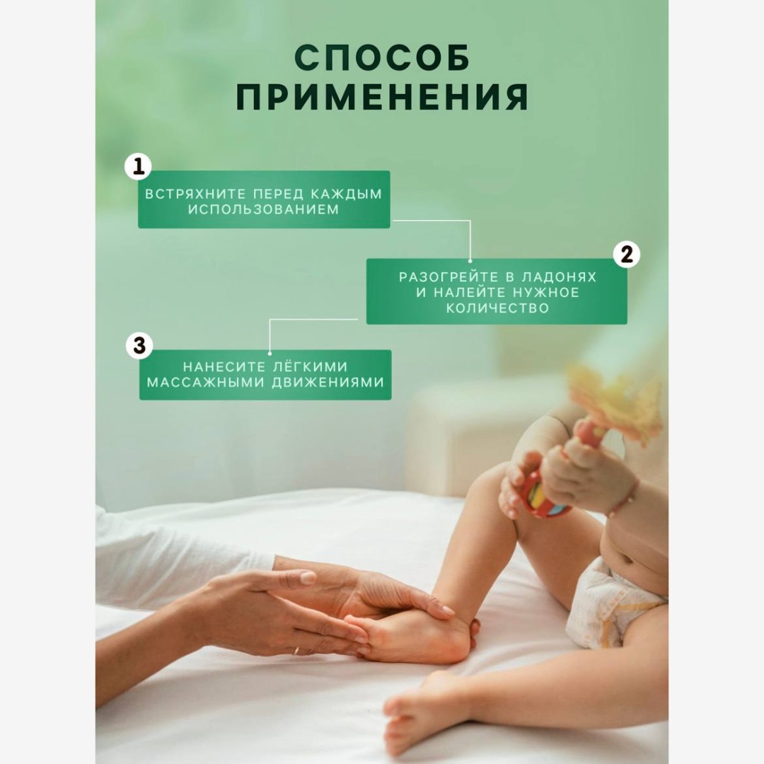 Детское массажное масло 150 мл