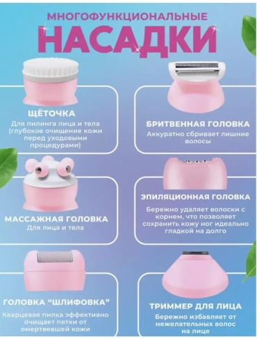 Фотоэпилятор 865653255