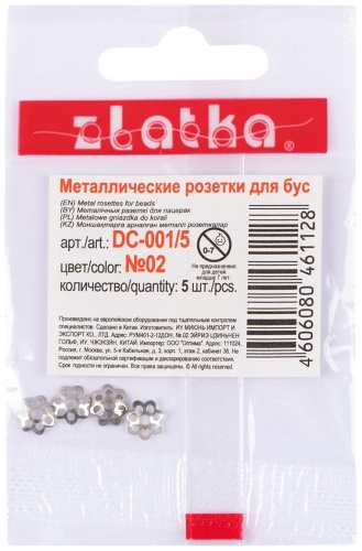 Набор Zlatka DC-001/5