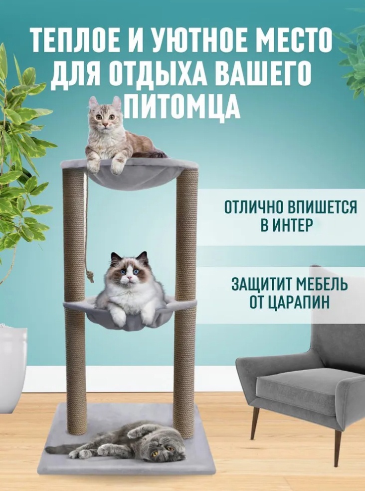 Когтеточка