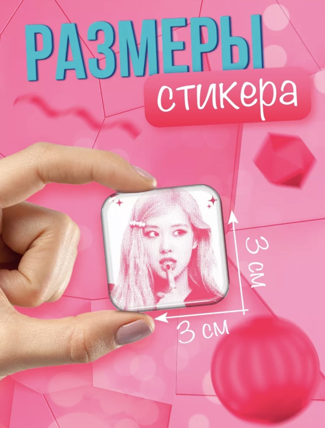 Наклейка для телефона Black pink / блэкпинк 039316004 12 шт