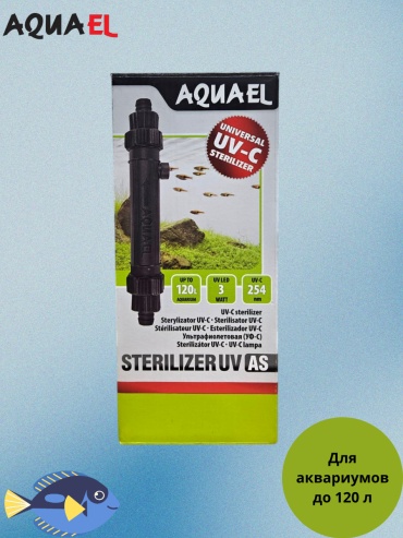 AQUAEL УФ-стерилизатор AS 3W LED UV-C