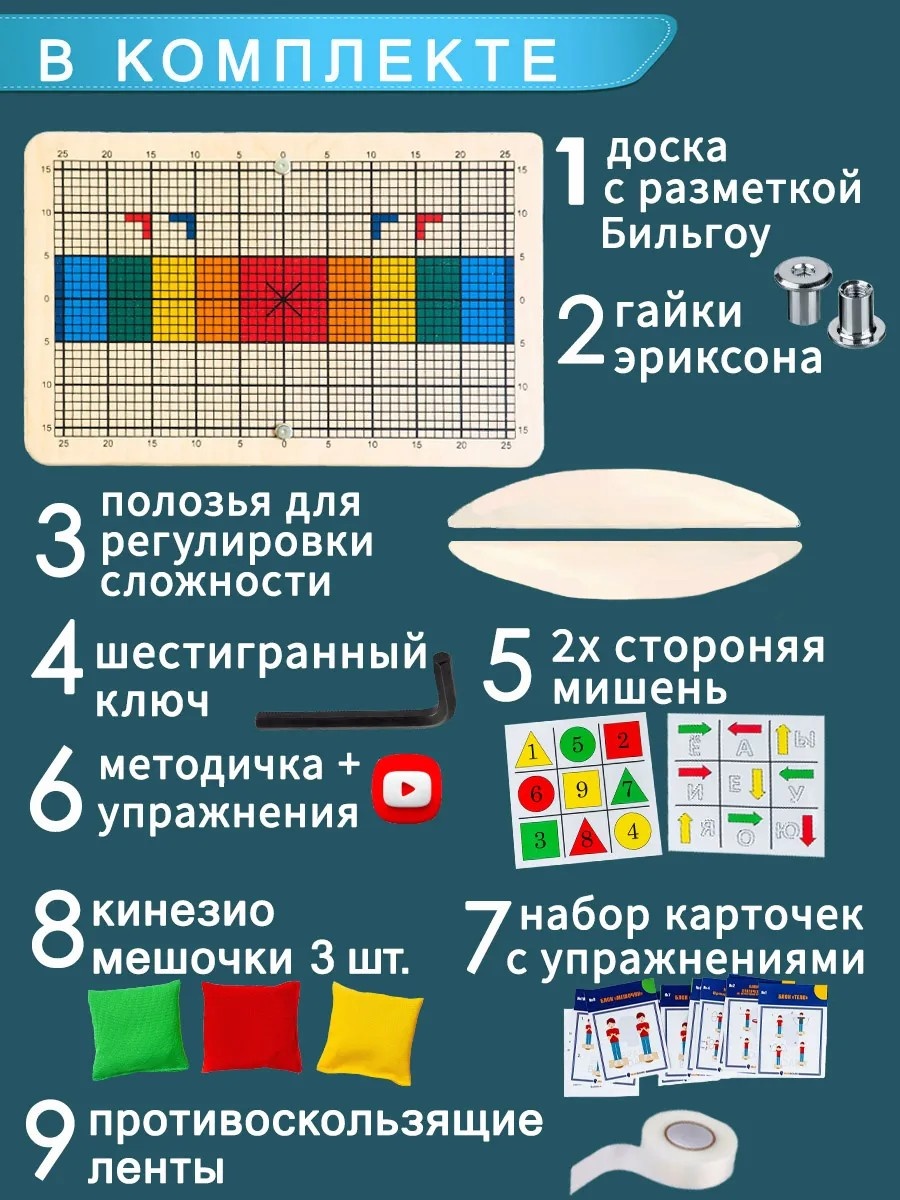Балансир 14922048