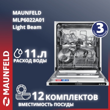 Посудомоечная машина MAUNFELD MLP6022A01 Light Beam серебристый