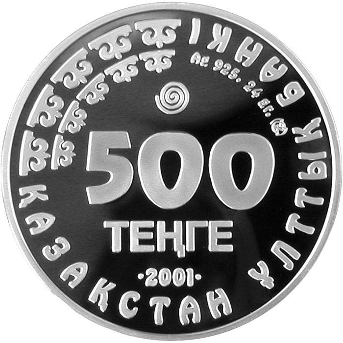 Монета 30441223_369579749 вес 24 г серебро, без вставок