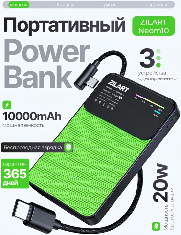 Внешний аккумулятор ZILART Neom10 10000 мАч 20 Вт черный, зеленый