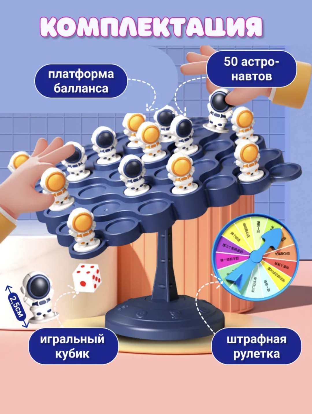 Баланс астро