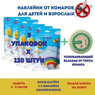Наклейки от комаров SD GROUP мультиколор