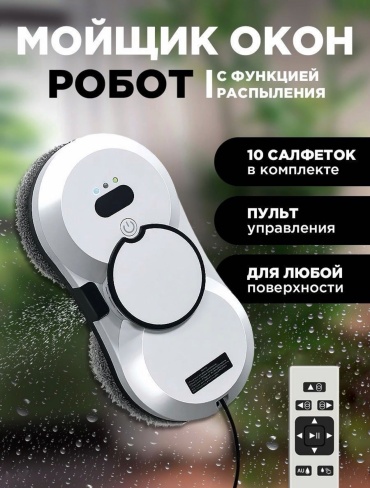 MIXXY CrystalPRO X9 белый