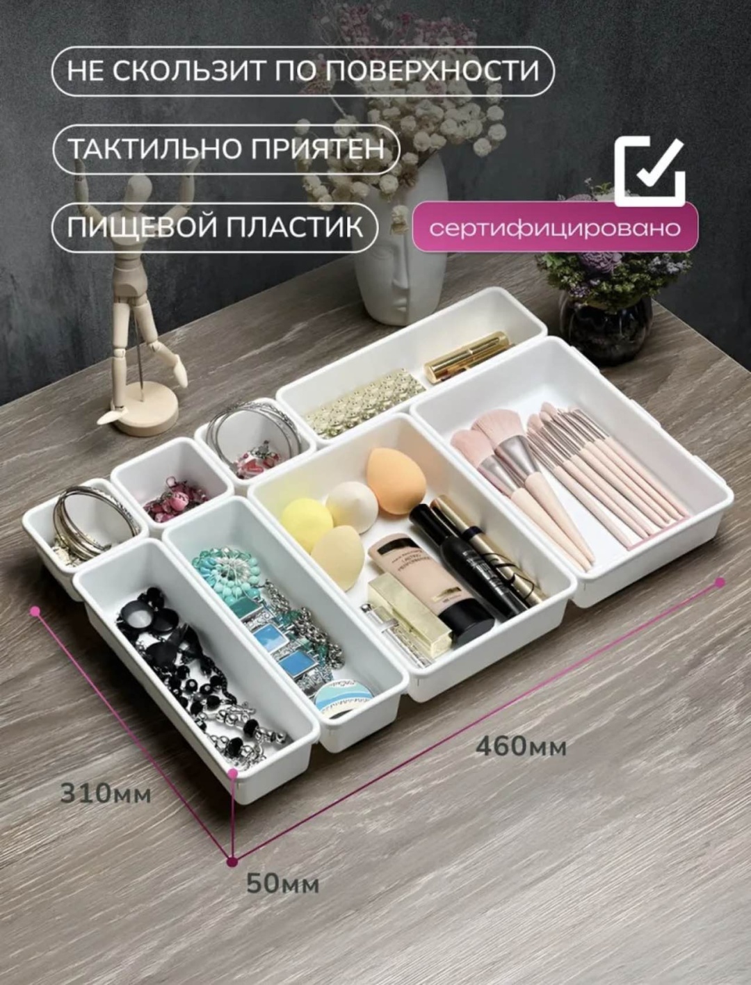 Органайзер пластик