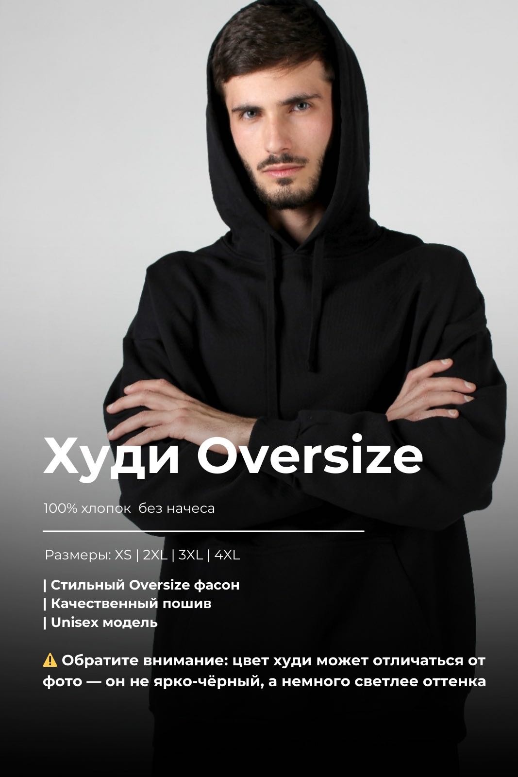 черный
