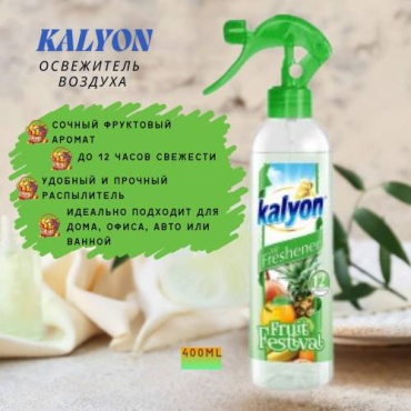 Спрей KALYON Освежитель воздуха фруктовый сад 400 мл