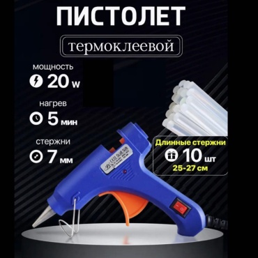 Клеевой пистолет Deploy Beauty ST 7 мм