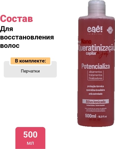 Eaê Cosméticos состав Nano Technologia Queratinizacao Capilar Potencializa Red 500 мл